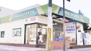 大庭スポーツ
