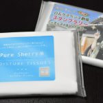 アンケート御礼は保湿ティッシュ
