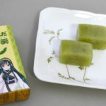 ずんだをキメろ「ずんだ羊羹」一般販売開始！