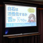 「ちかすい」と「東北ずん子スタンプラリー」