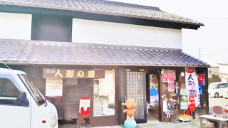 人形の蔵