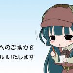 第12回東北ずん子スタンプラリーの開催判断について（2）