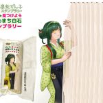 【品切れ間近】スタンプ10個特典は最高級の「手延温麺」！